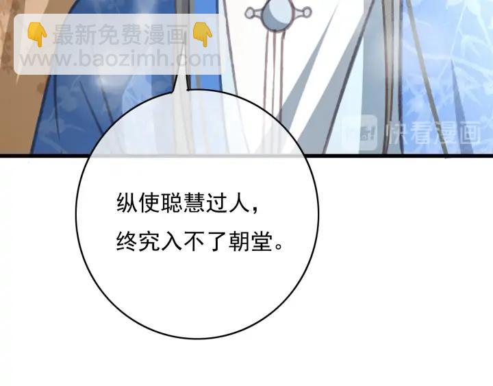 第77话 背后的危机(1/3)-第78话