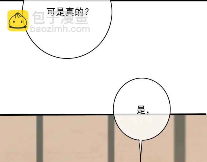 第77话 背后的危机(1/3)-第78话