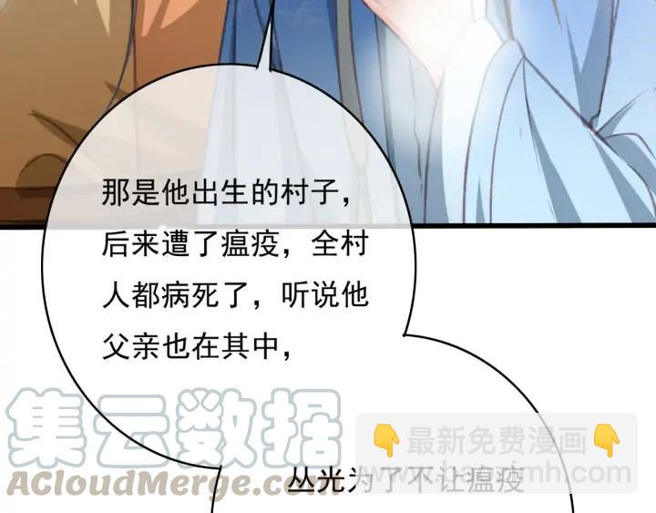 第77话 背后的危机(1/3)-第78话