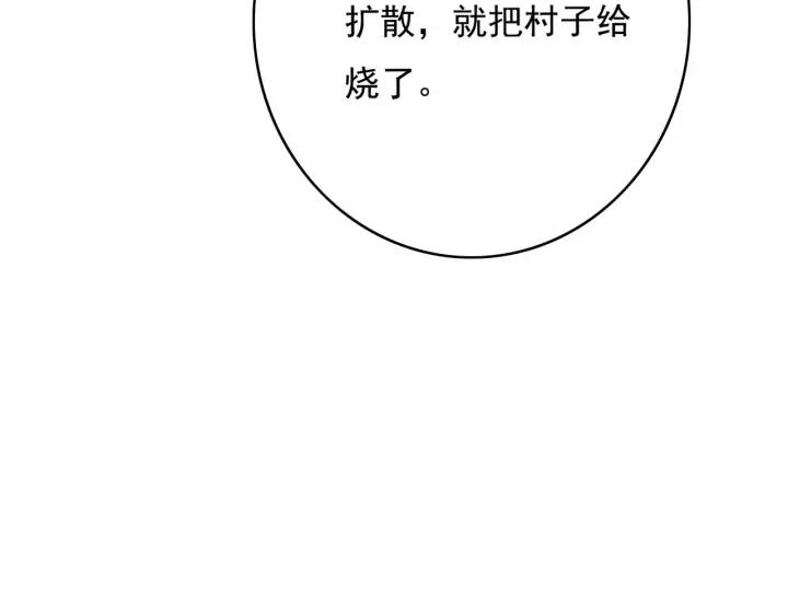 第77话 背后的危机(1/3)-第78话