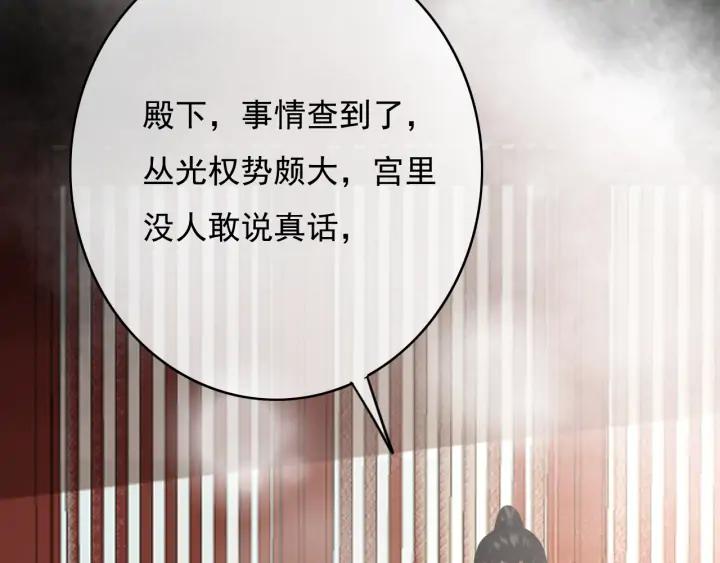 第77话 背后的危机(1/3)-第78话