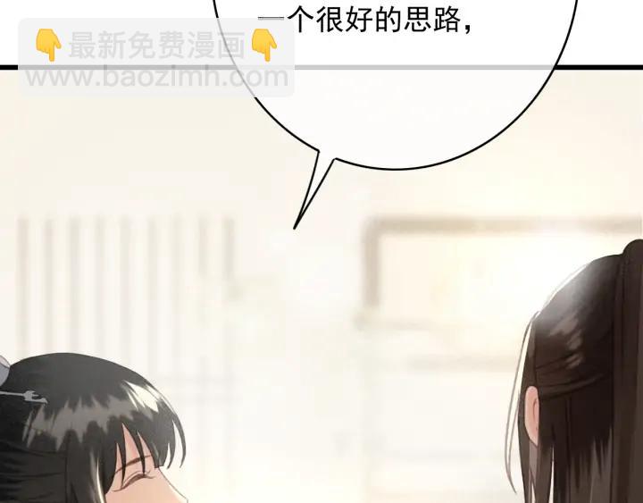 第77话 背后的危机(1/3)-第78话