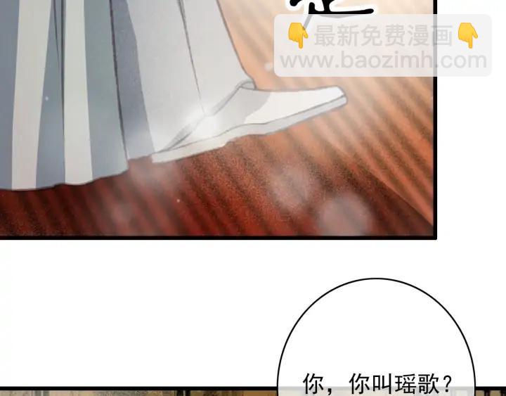 第79话 慕轲吃醋(1/3)-第80话