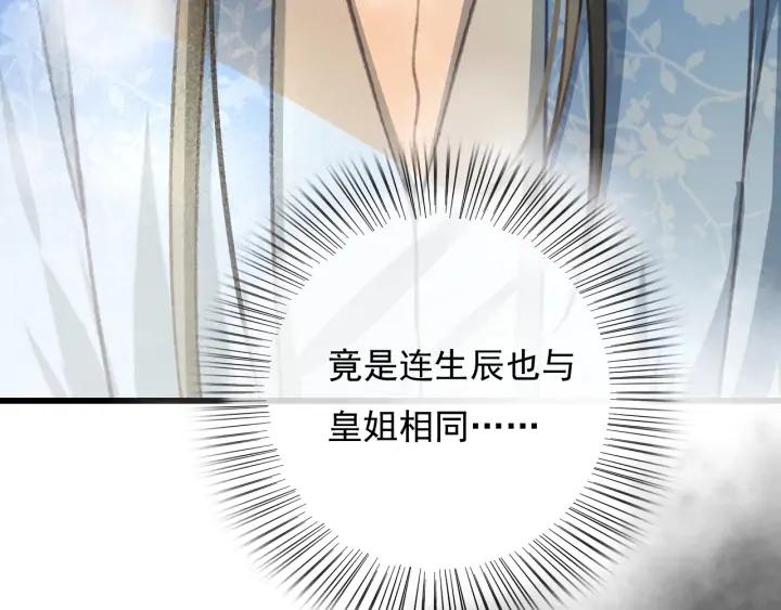 第79话 慕轲吃醋(1/3)-第80话