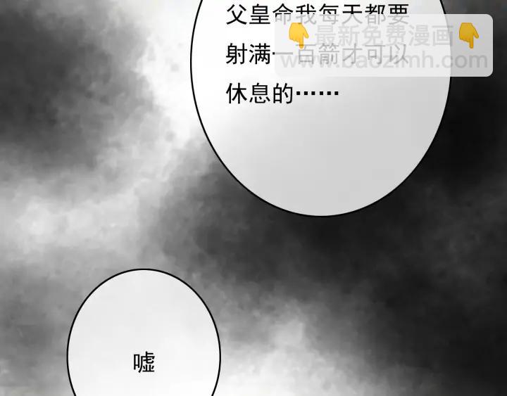 第79话 慕轲吃醋(1/3)-第80话