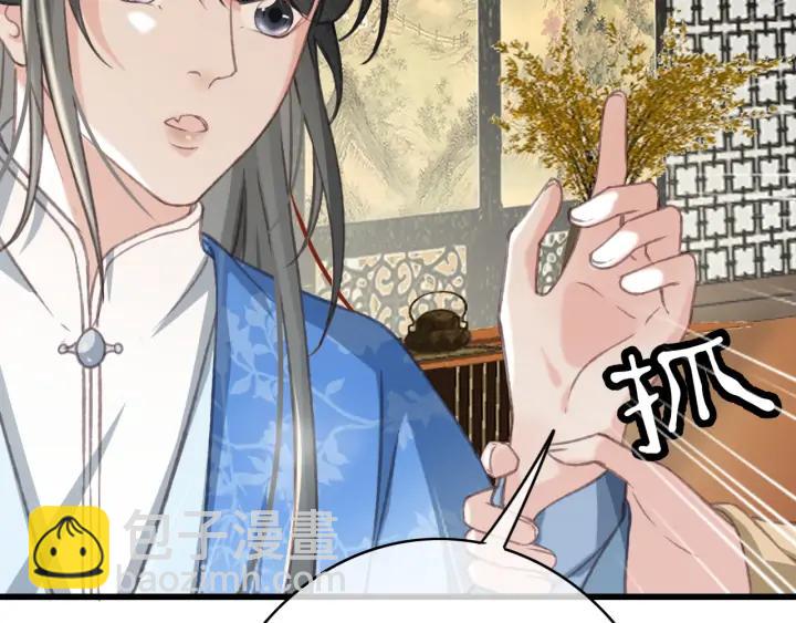 第79话 慕轲吃醋(1/3)-第80话