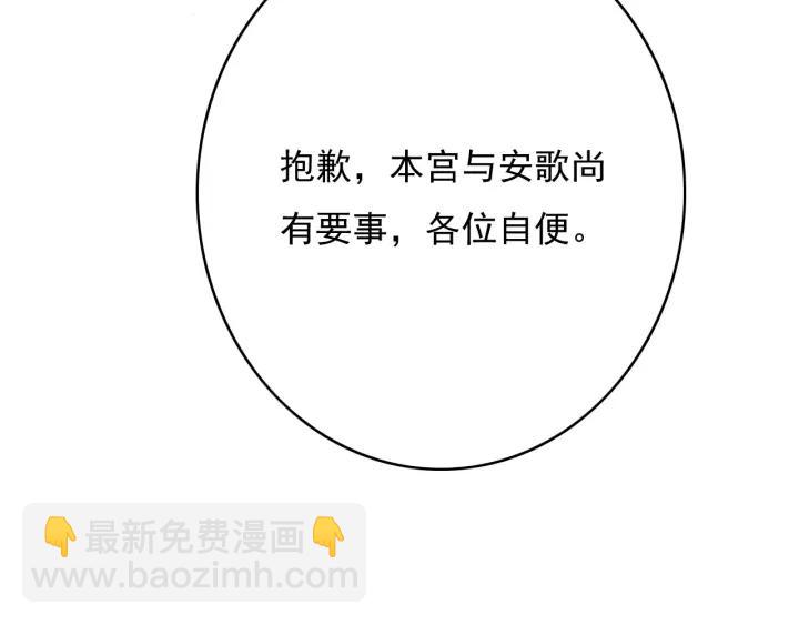 第79话 慕轲吃醋(1/3)-第80话