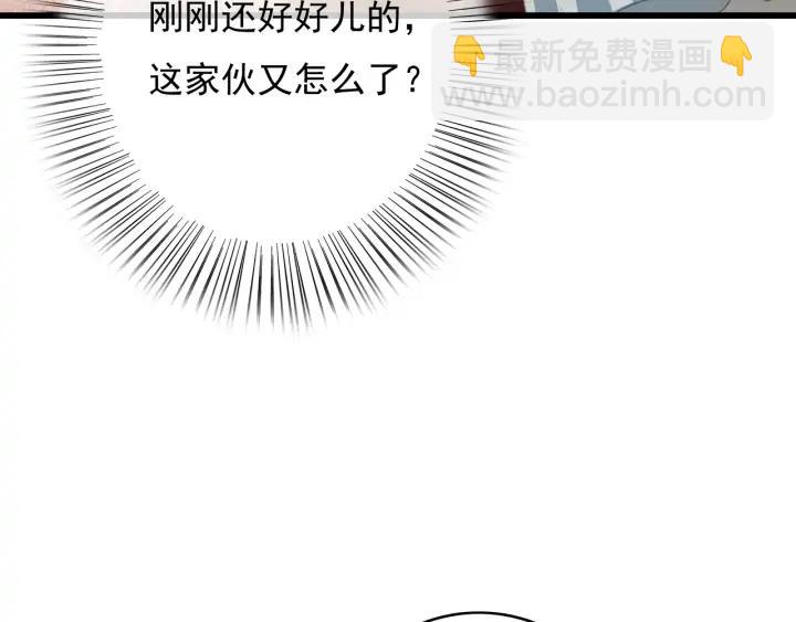 第79话 慕轲吃醋(1/3)-第80话