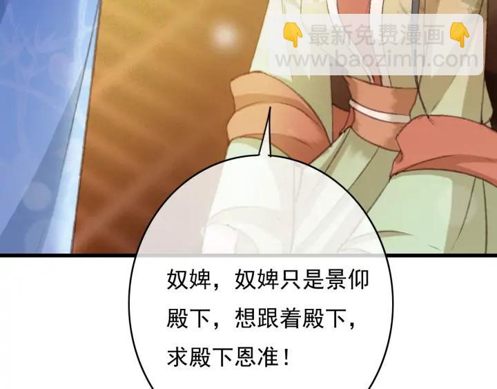 第81话 色诱(1/2)-第82话