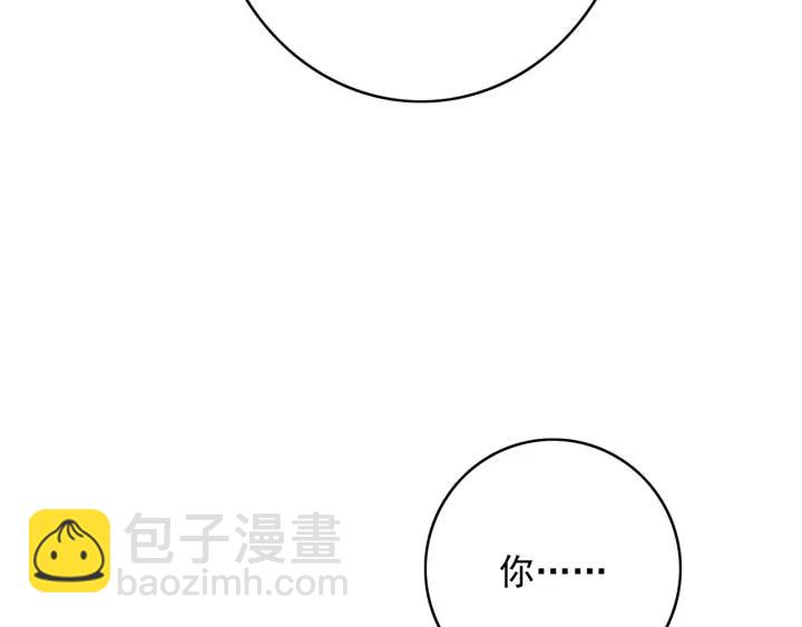 第81话 色诱(1/2)-第82话