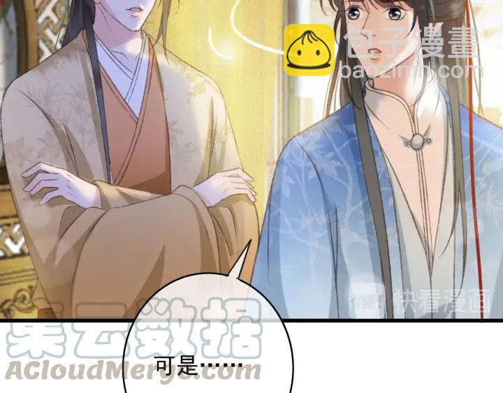 第81话 色诱(1/2)-第82话