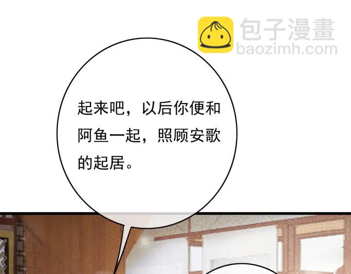 第81话 色诱(1/2)-第82话