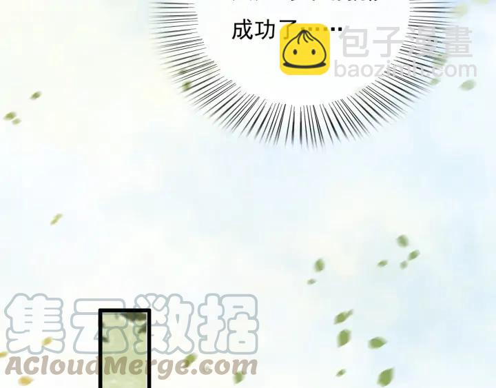 第81话 色诱(1/2)-第82话