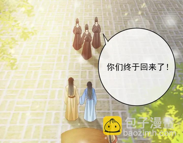 第81话 色诱(1/2)-第82话