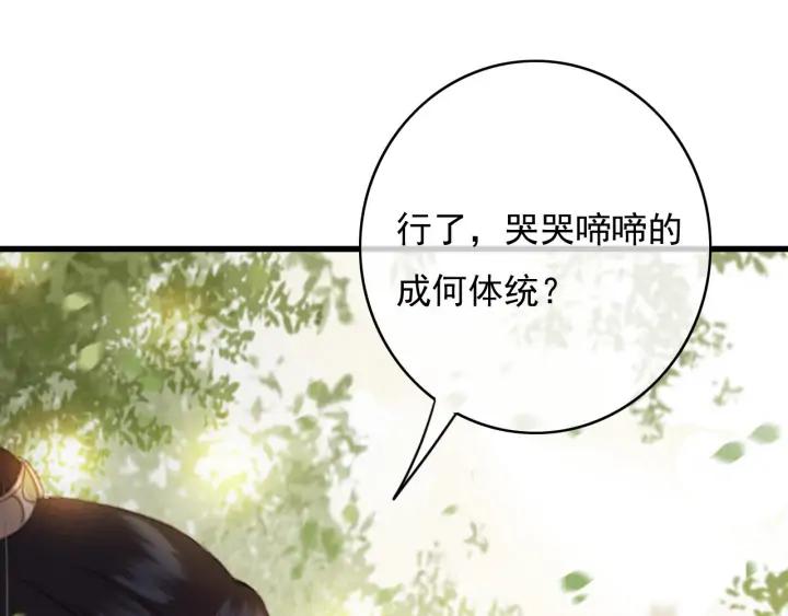 第81话 色诱(1/2)-第82话