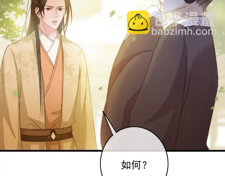 第81话 色诱(1/2)-第82话