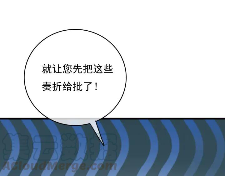 第81话 色诱(1/2)-第82话