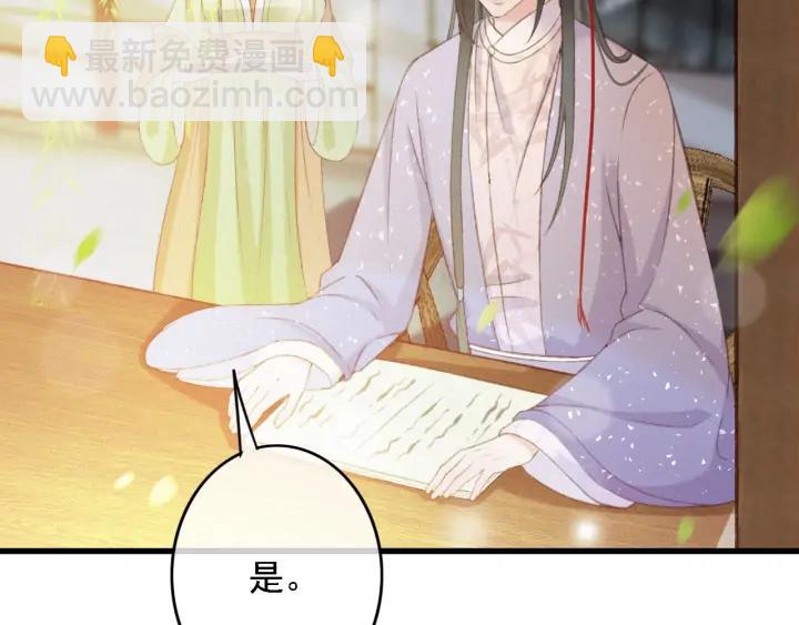 第83话 阿鱼献策(1/3)-第84话