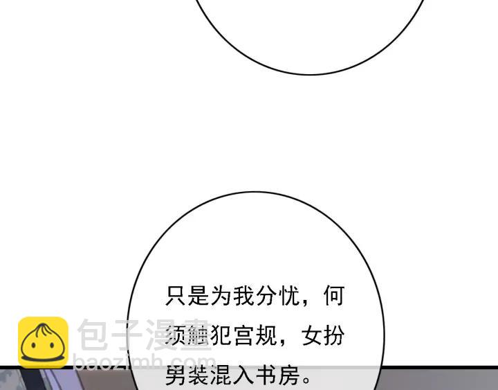 第83话 阿鱼献策(1/3)-第84话