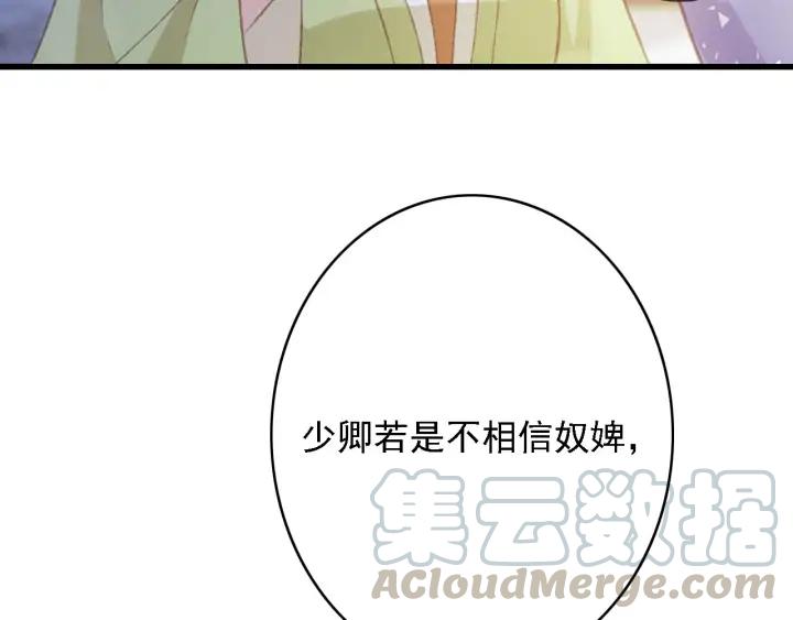 第83话 阿鱼献策(1/3)-第84话