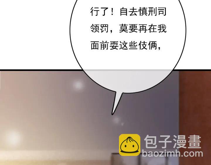 第83话 阿鱼献策(1/3)-第84话