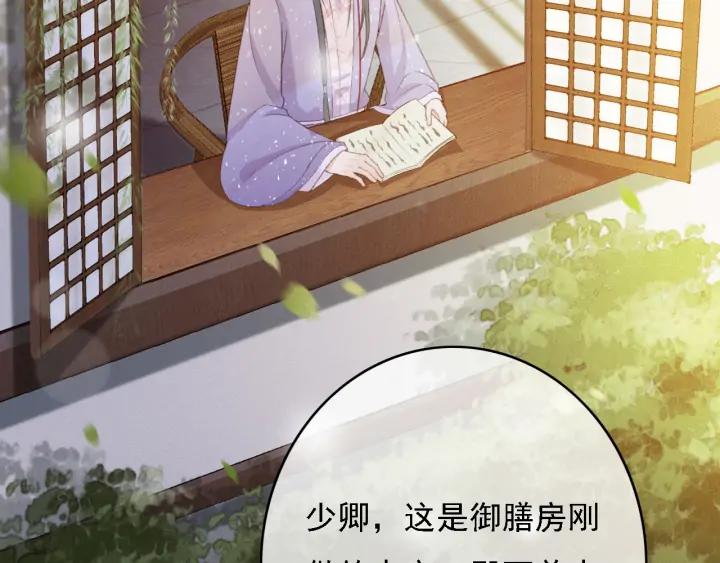 第83话 阿鱼献策(1/3)-第84话