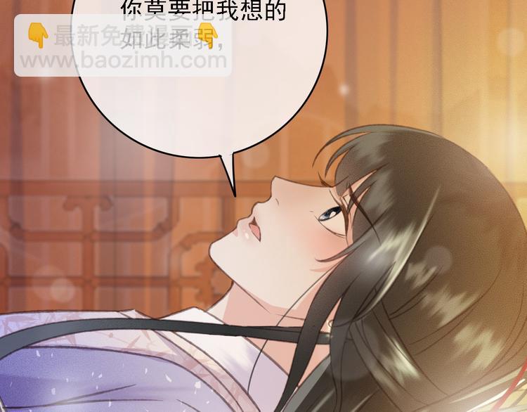 第85话 这种事还是由我代劳(1/2)-第86话