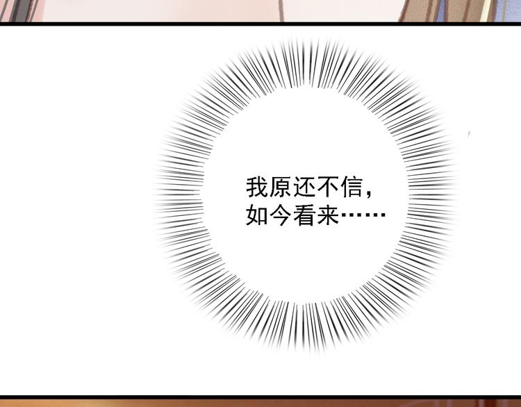 第85话 这种事还是由我代劳(1/2)-第86话