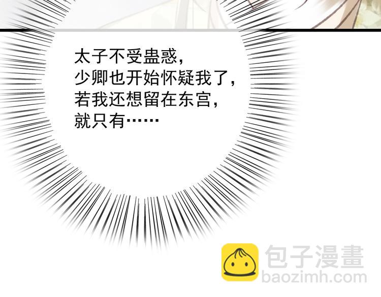 第85话 这种事还是由我代劳(1/2)-第86话