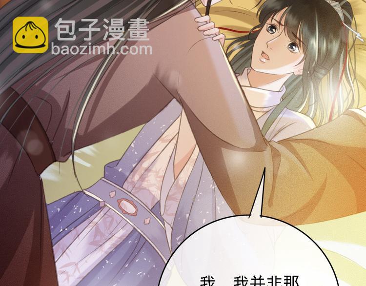 第85话 这种事还是由我代劳(1/2)-第86话