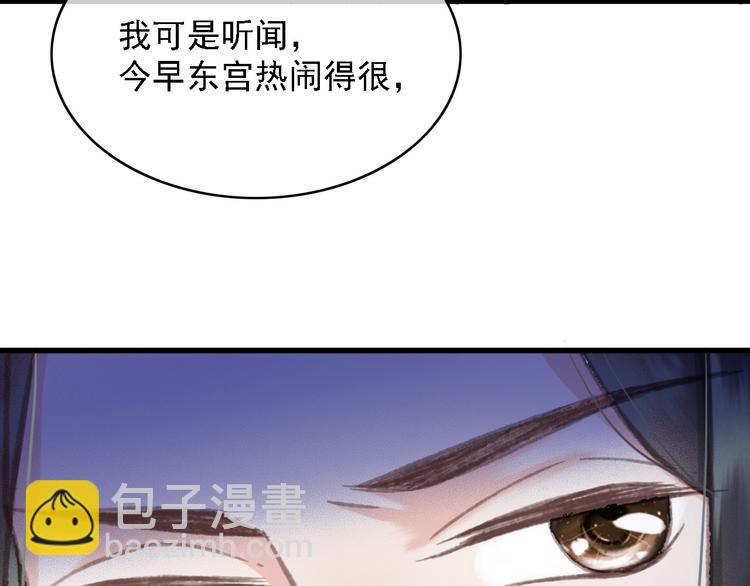 第87话 坦诚相告(1/2)-第88话