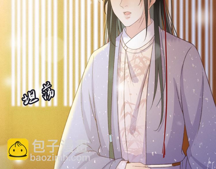 第87话 坦诚相告(1/2)-第88话