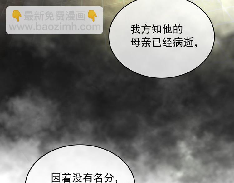 第89话 滴血认亲(1/2)-第90话