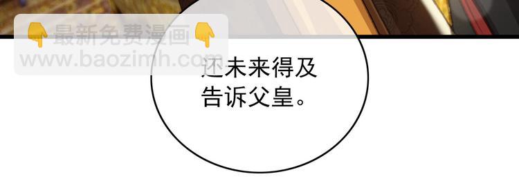 第89话 滴血认亲(1/2)-第90话