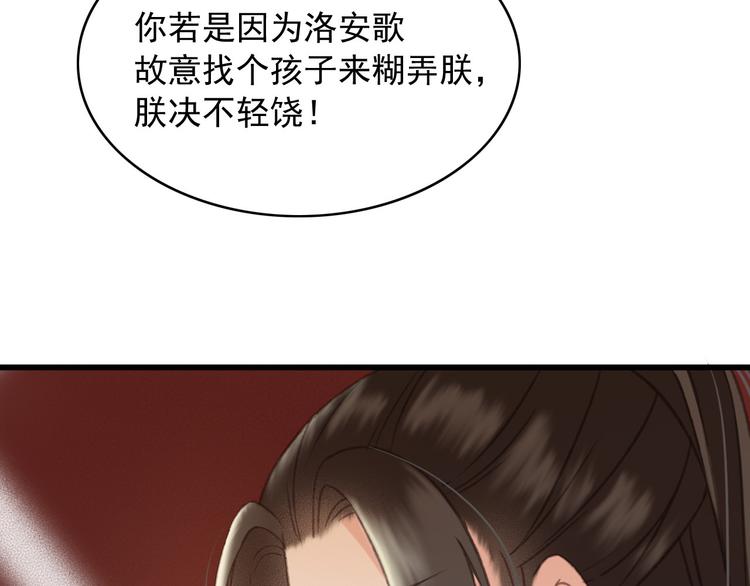 第89话 滴血认亲(1/2)-第90话