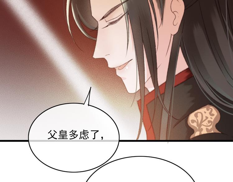 第89话 滴血认亲(1/2)-第90话