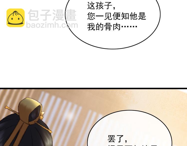 第89话 滴血认亲(1/2)-第90话