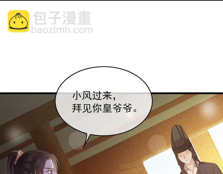 第89话 滴血认亲(1/2)-第90话