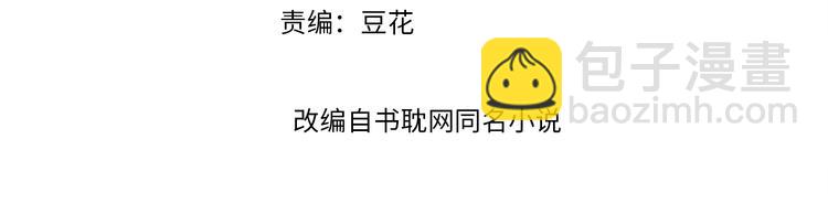 第89话 滴血认亲(1/2)-第90话