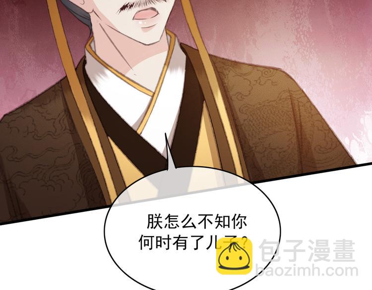 第89话 滴血认亲(1/2)-第90话