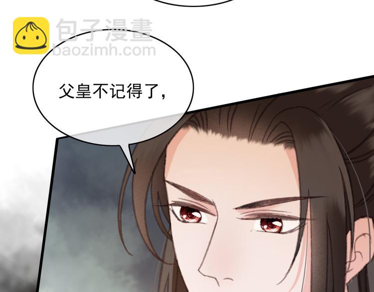 第89话 滴血认亲(1/2)-第90话