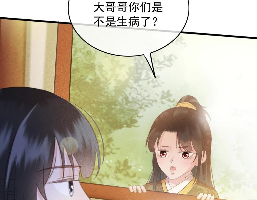 第93话 慕琦发难(1/2)-第94话