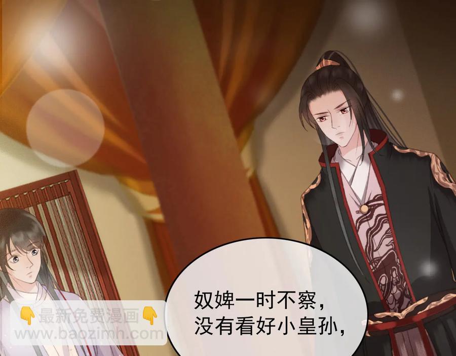 第93话 慕琦发难(1/2)-第94话