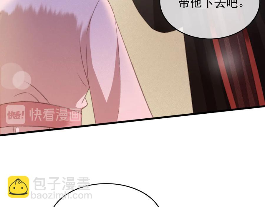 第93话 慕琦发难(1/2)-第94话