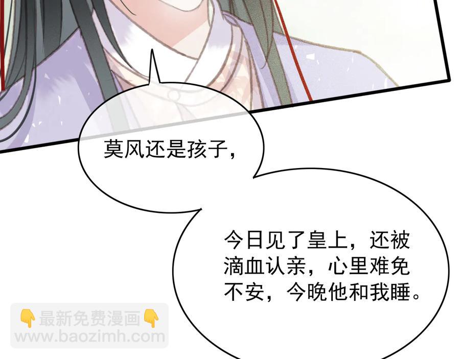 第93话 慕琦发难(1/2)-第94话