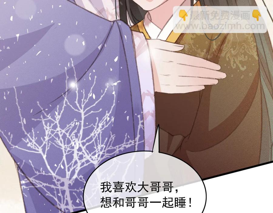 第93话 慕琦发难(1/2)-第94话