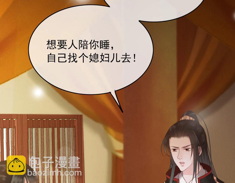 第93话 慕琦发难(1/2)-第94话