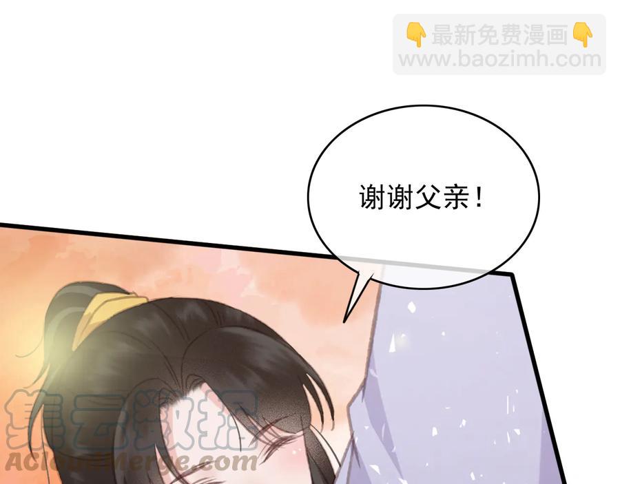 第93话 慕琦发难(1/2)-第94话