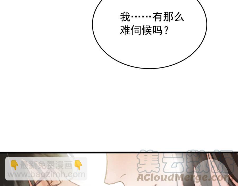 第97话 一家三口(1/2)-第98话