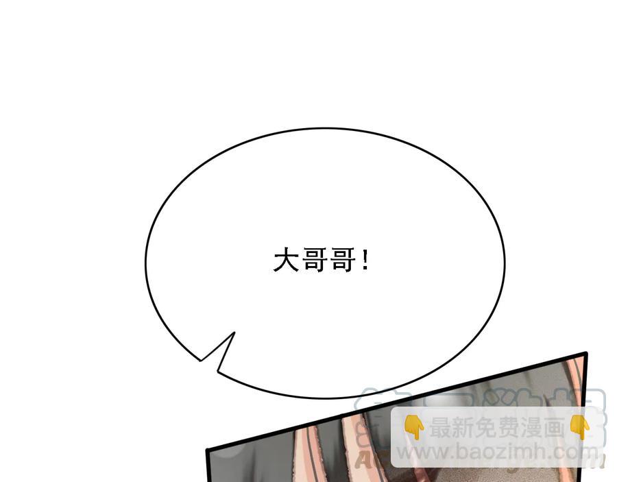 第97话 一家三口(1/2)-第98话